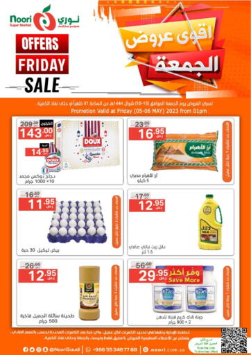 KSA, Saudi Arabia, Saudi - Jeddah Noori Supermarket offers in D4D Online. Offers Friday Sale. . Till 6th May