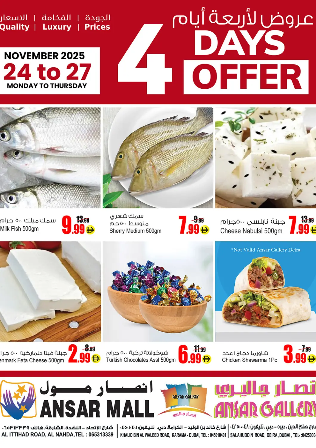 عروض أنصار مول الإمارات العربية المتحدة , الامارات - الشارقة / عجمان في دي٤دي أونلاين. عروض لأربعة أيام. . حتى ٢٧ نوفمبر