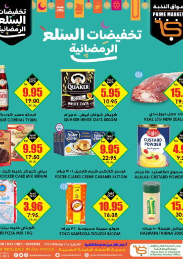 KSA, Saudi Arabia, Saudi - Ar Rass Prime Supermarket offers in D4D Online. Special Offers. . Only On 2nd April