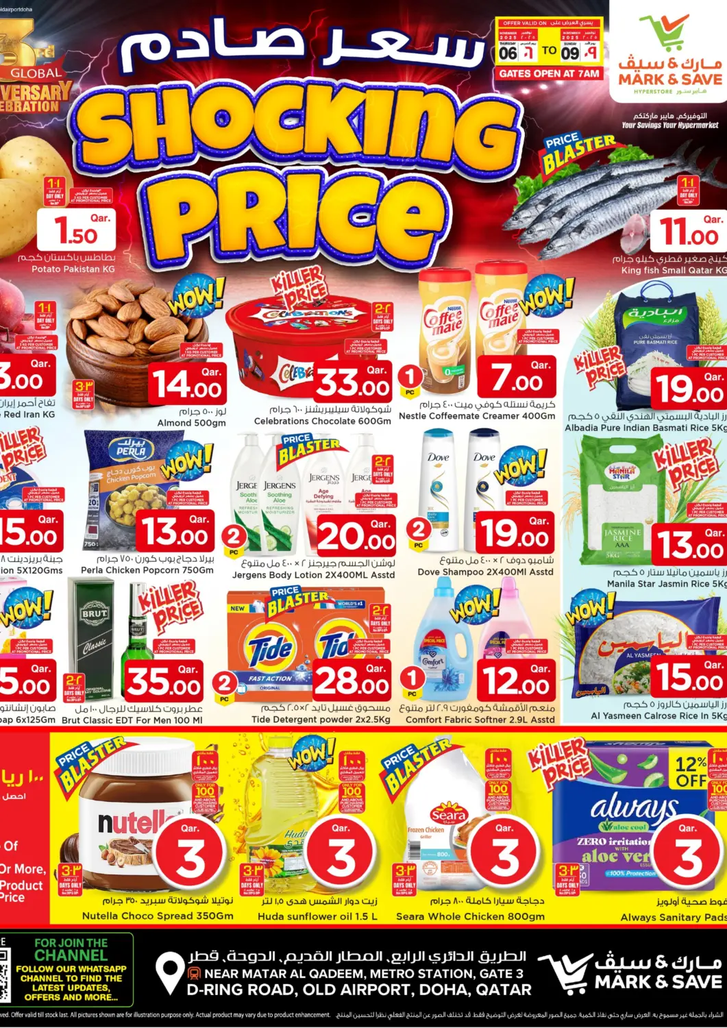 Qatar - Al Shamal Mark & Save  offers in D4D Online. Shocking Price. . Till 9th November