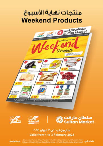 Oman - Muscat Sultan Center  offers in D4D Online. Weekend Products. . Till 3rd Febrauary