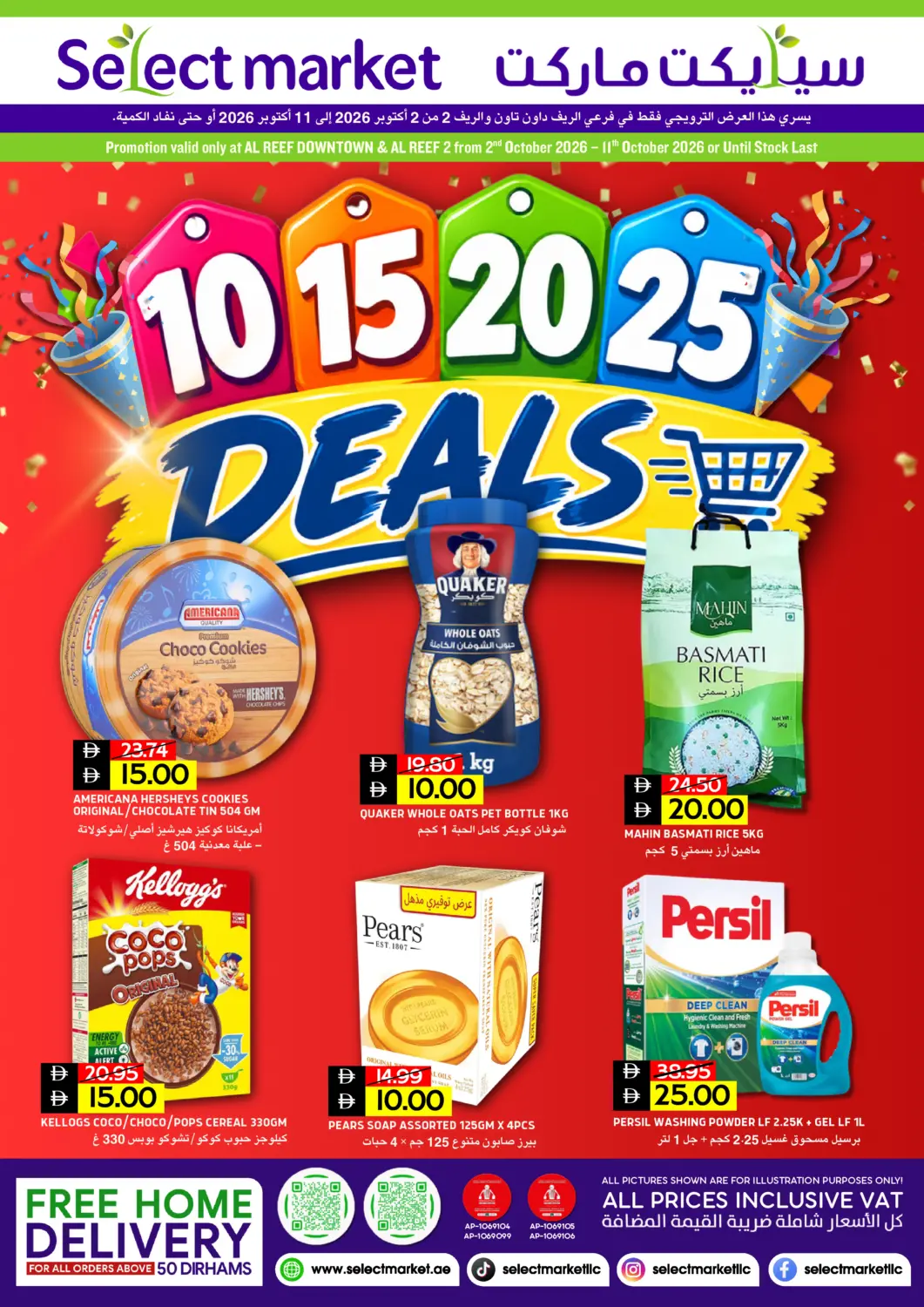 UAE - Abu Dhabi Select Market offers in D4D Online. Al Reef Down Town And Al Reef 2. . Till 11th October