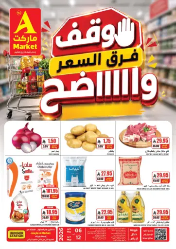 عروض أسبوعية