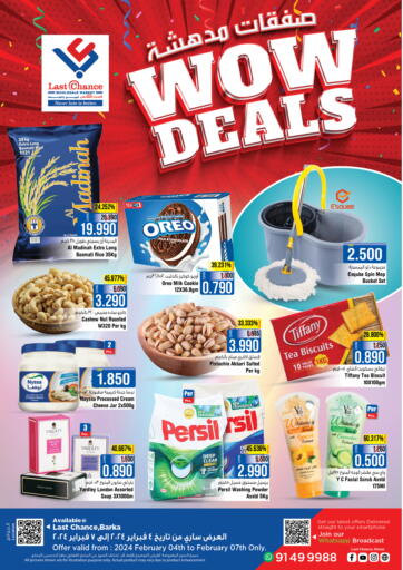 Oman - Muscat Last Chance offers in D4D Online. Wow Deals. . Till 7th February