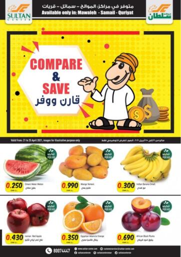 Oman - Muscat Sultan Center offers in D4D Online. Compare And Save. . Till 25th April