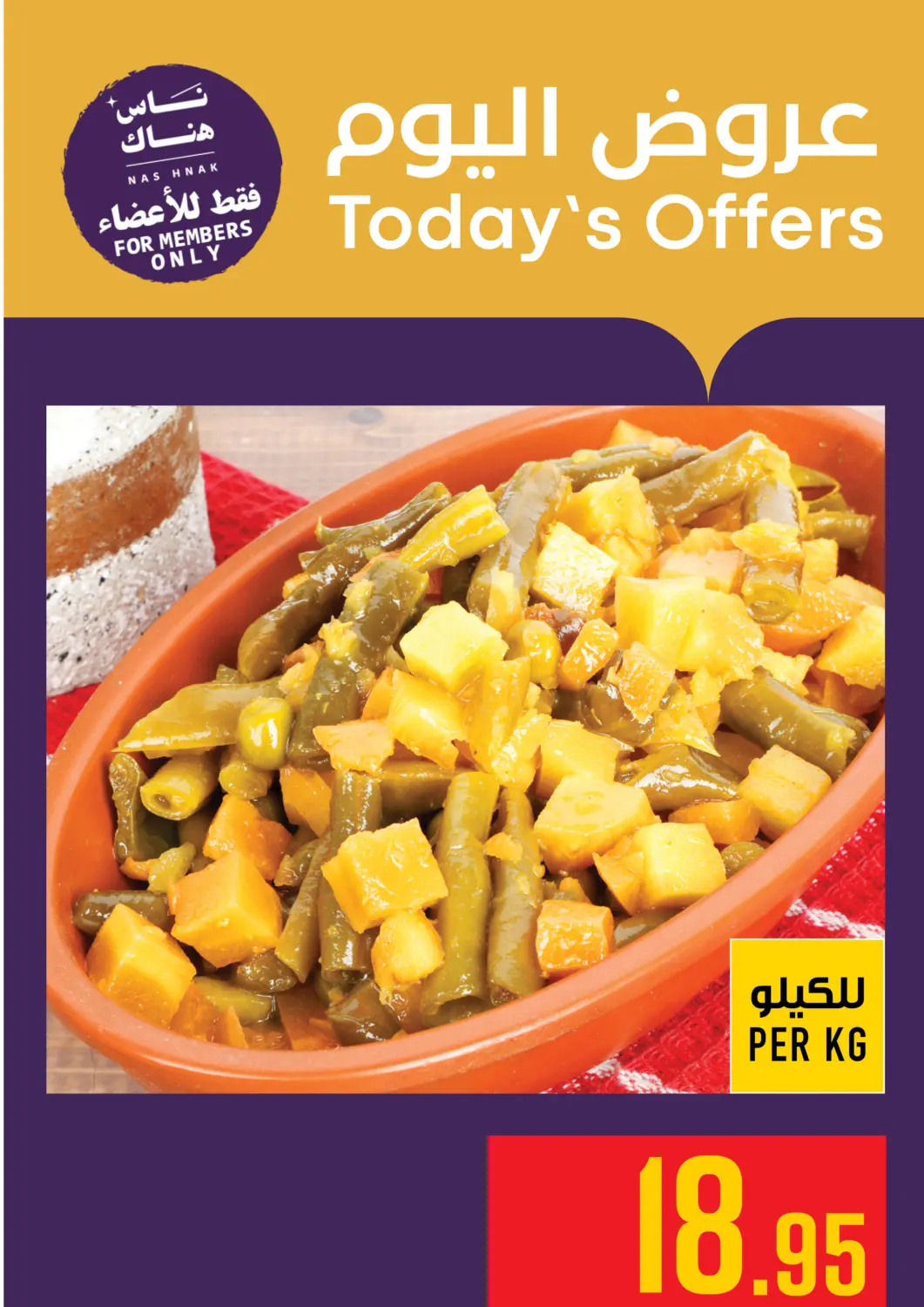 KSA, Saudi Arabia, Saudi - Mecca Abraj Hypermarket offers in D4D Online. Today's Offer. . Only On 23rd may