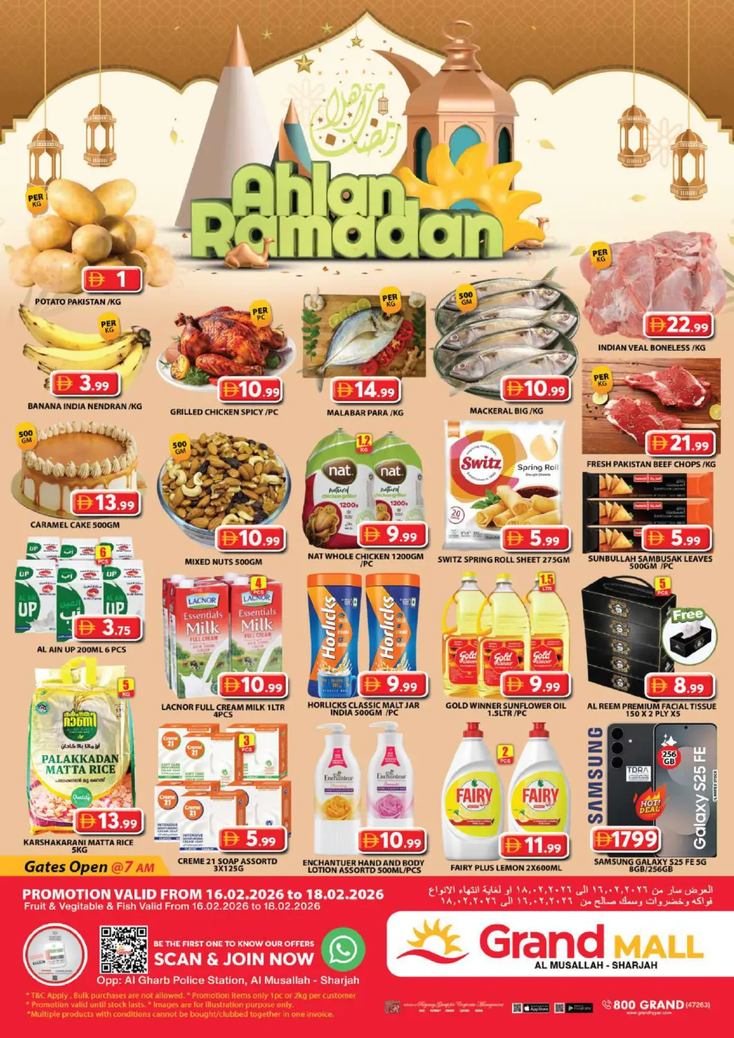 عروض جراند هايبر ماركت الإمارات العربية المتحدة , الامارات - الشارقة / عجمان في دي٤دي أونلاين. جراند مول الشارقة. . حتى ١٨ فبراير
