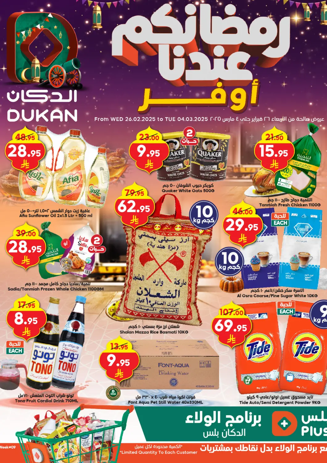 KSA, Saudi Arabia, Saudi - Ta'if Dukan offers in D4D Online. Ramadan Savers. . Till 4th March