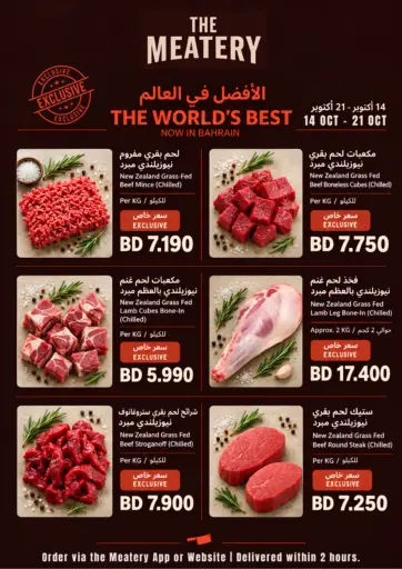 The World's Best
