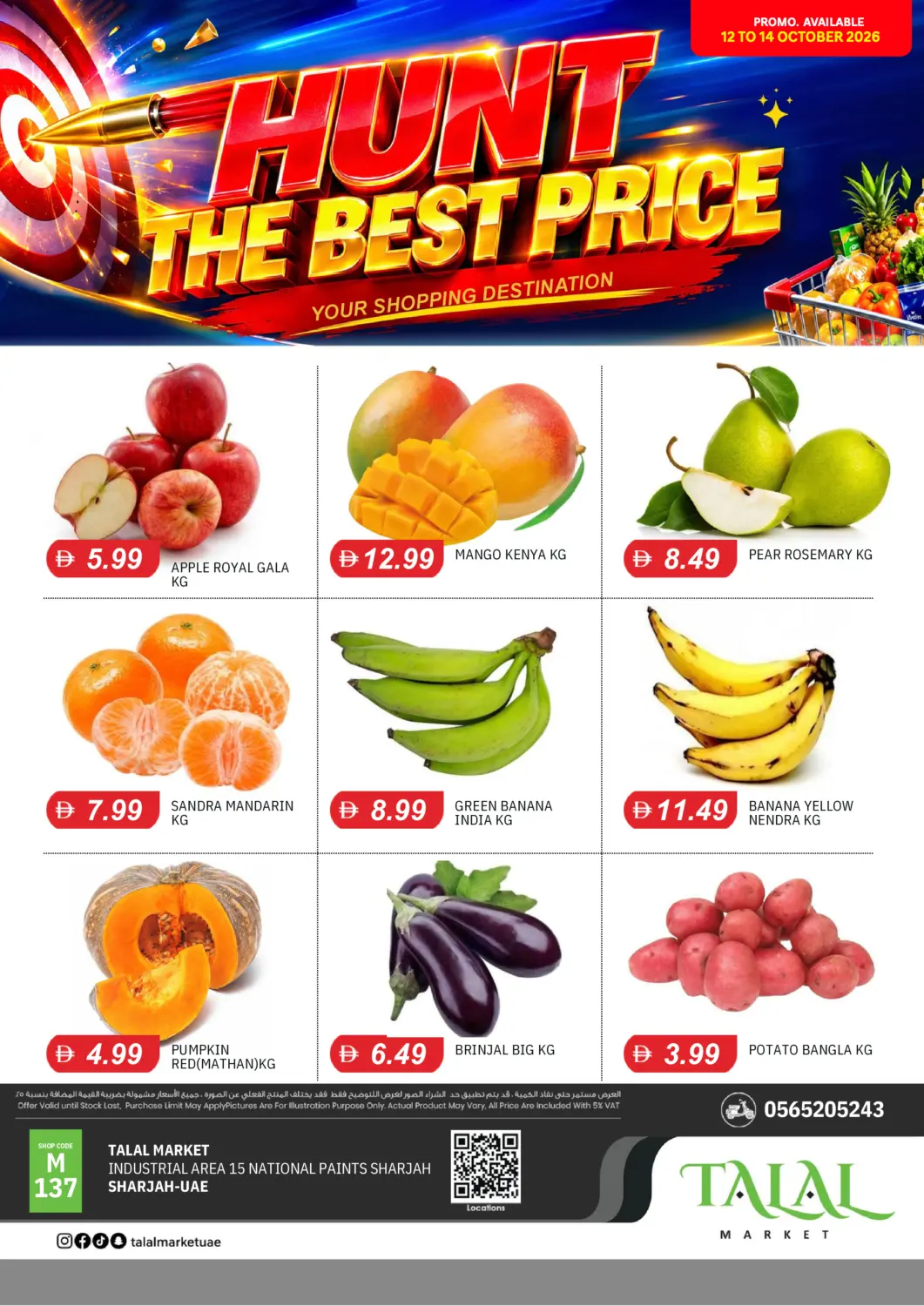 Bahrain TALAL MARKET offers in D4D Online. Industrial Area 15,Sharjah. . Till 14th October