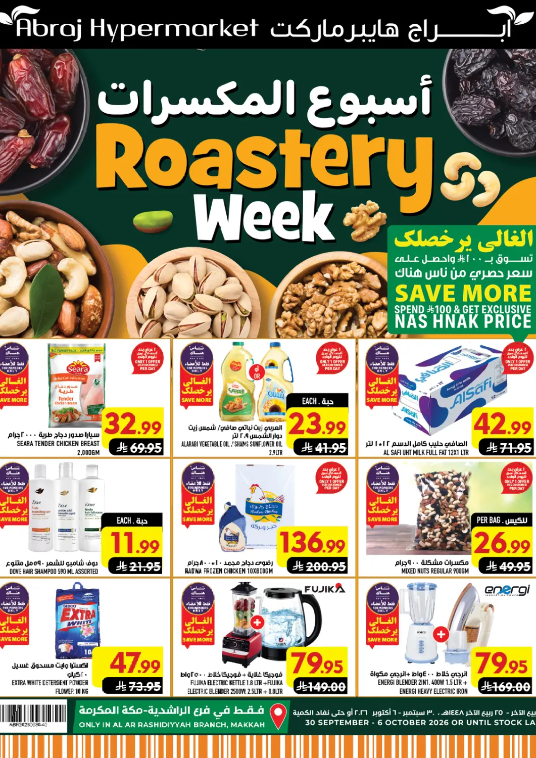 KSA, Saudi Arabia, Saudi - Mecca Abraj Hypermarket offers in D4D Online. Roastery Fest. . Till 6th October