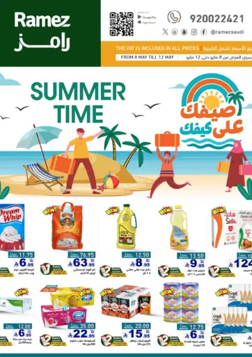 أسواق رامز - صيف على كيفك in المملكة العربية السعودية Offers - المملكة العربية السعودية صيف على كيفك