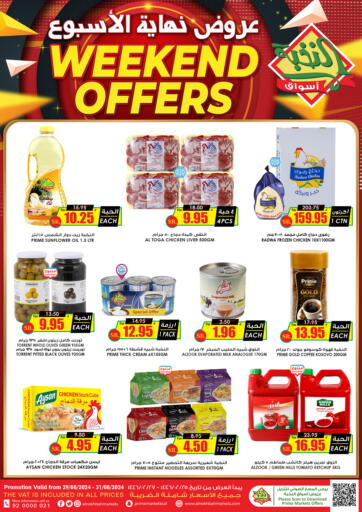 KSA, Saudi Arabia, Saudi - Buraidah Prime Supermarket offers in D4D Online. Weekend Offers. . Till 31st August