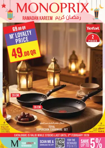 رمضان كريم!