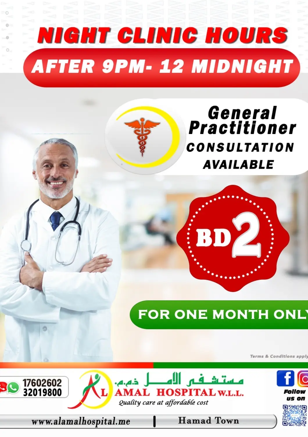 عروض مستشفى الأمل البحرين في دي٤دي أونلاين. استشارة طبيط عام. . حتى ١٤ يناير