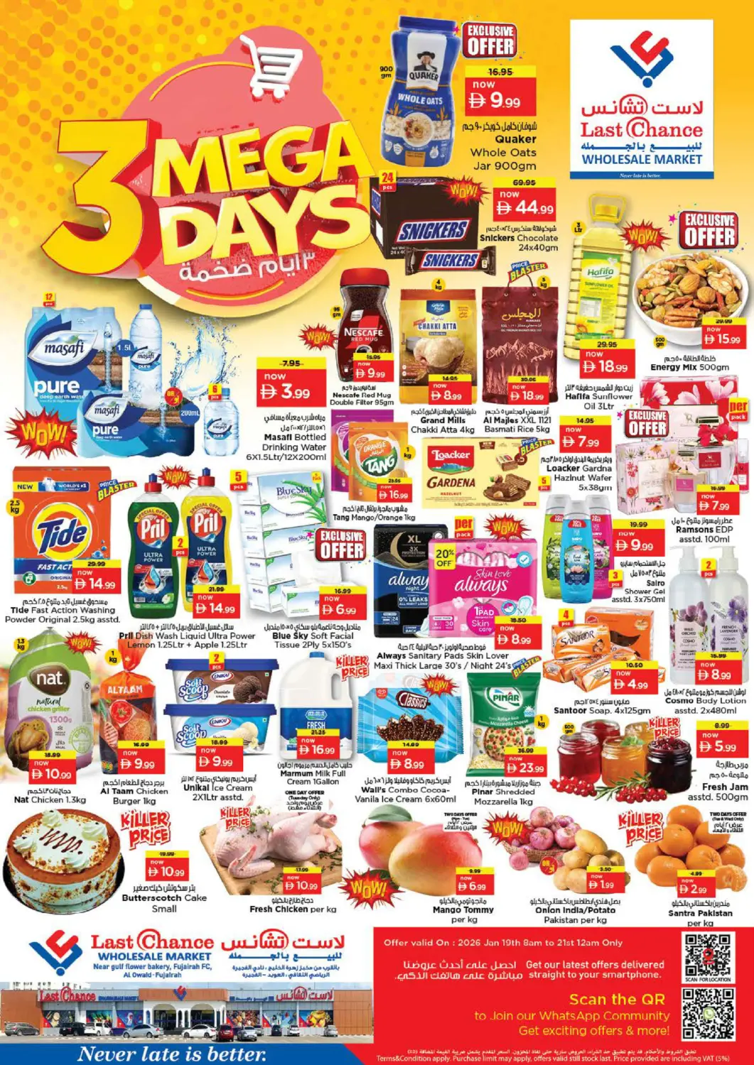 عروض لاست تشانس الإمارات العربية المتحدة , الامارات - ٱلْفُجَيْرَة‎ في دي٤دي أونلاين. العويد، الفجيرة. . حتى ٢١ يناير