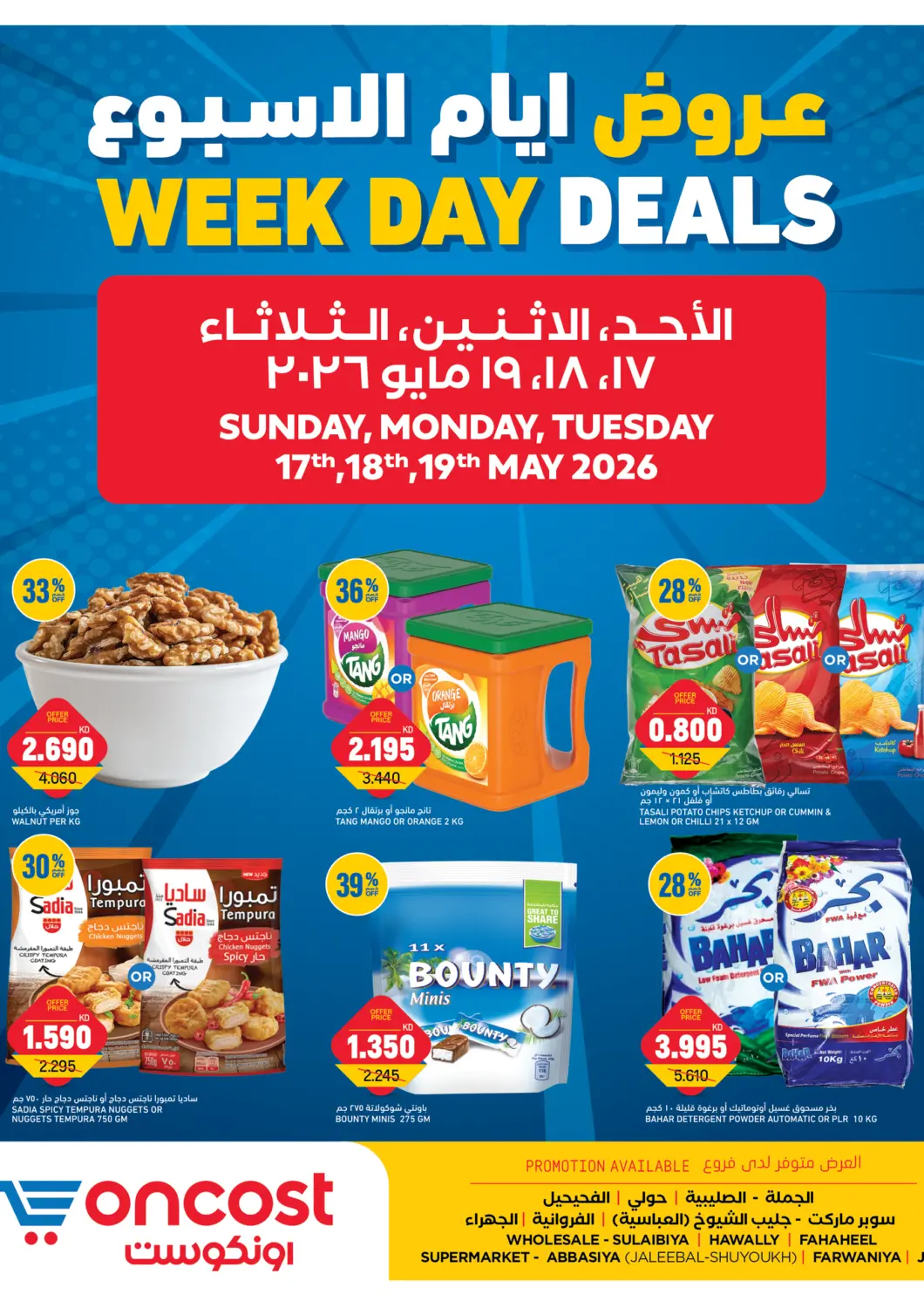 Kuwait Oncost offers in D4D Online. Week Day Deals. . Till 19th May