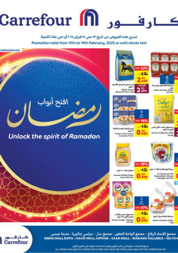 عروض كارفور البحرين في دي٤دي أونلاين. افتح أبواب رمضان. . Till 19th February