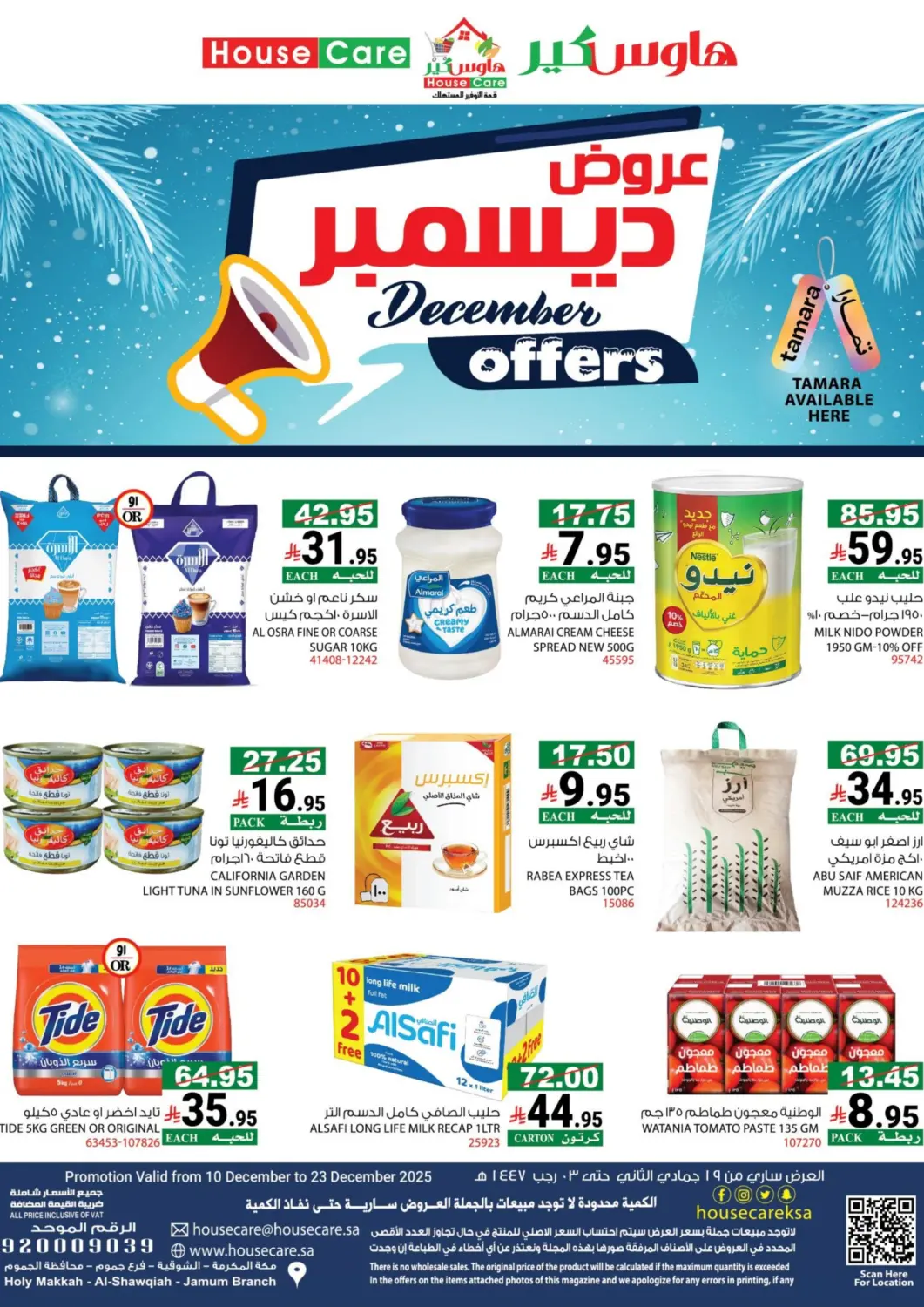 KSA, Saudi Arabia, Saudi - Mecca House Care offers in D4D Online. December Offers. . Till 23rd December