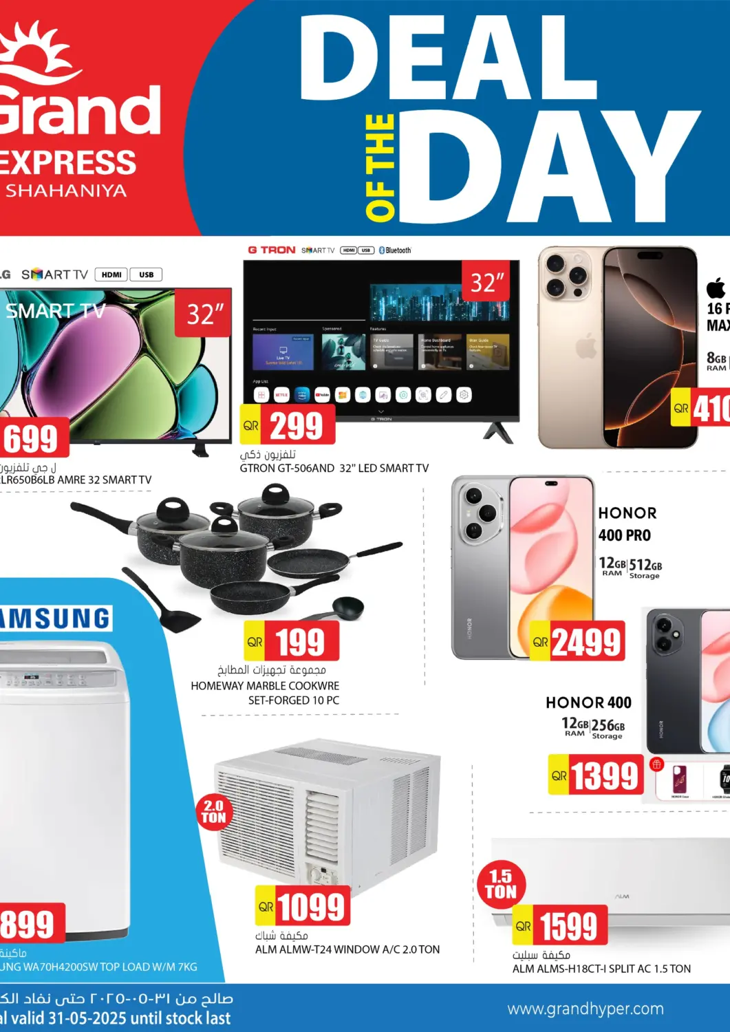 Qatar - Al-Shahaniya Grand Hypermarket offers in D4D Online. Deal OF The Day. . Only on 31st May