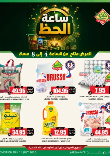Special Offers