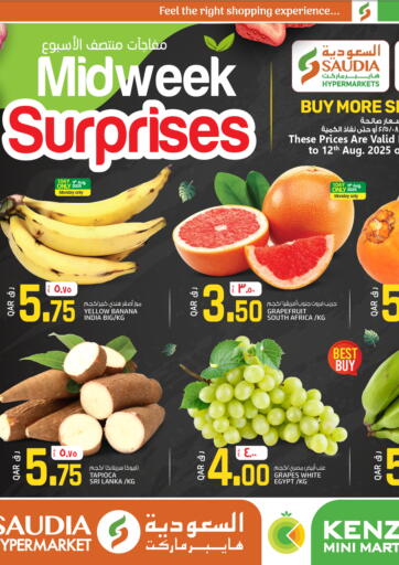 السعودية - مفاجأة منتصف الأسبوع in قطر Offers - قطر مفاجأة منتصف الأسبوع