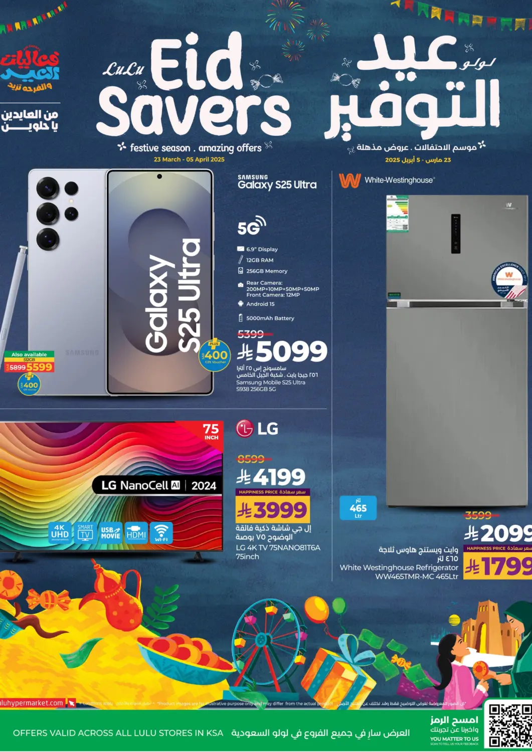 KSA, Saudi Arabia, Saudi - Khamis Mushait LULU Hypermarket offers in D4D Online. Lulu Eid Savers. . Till 5th April