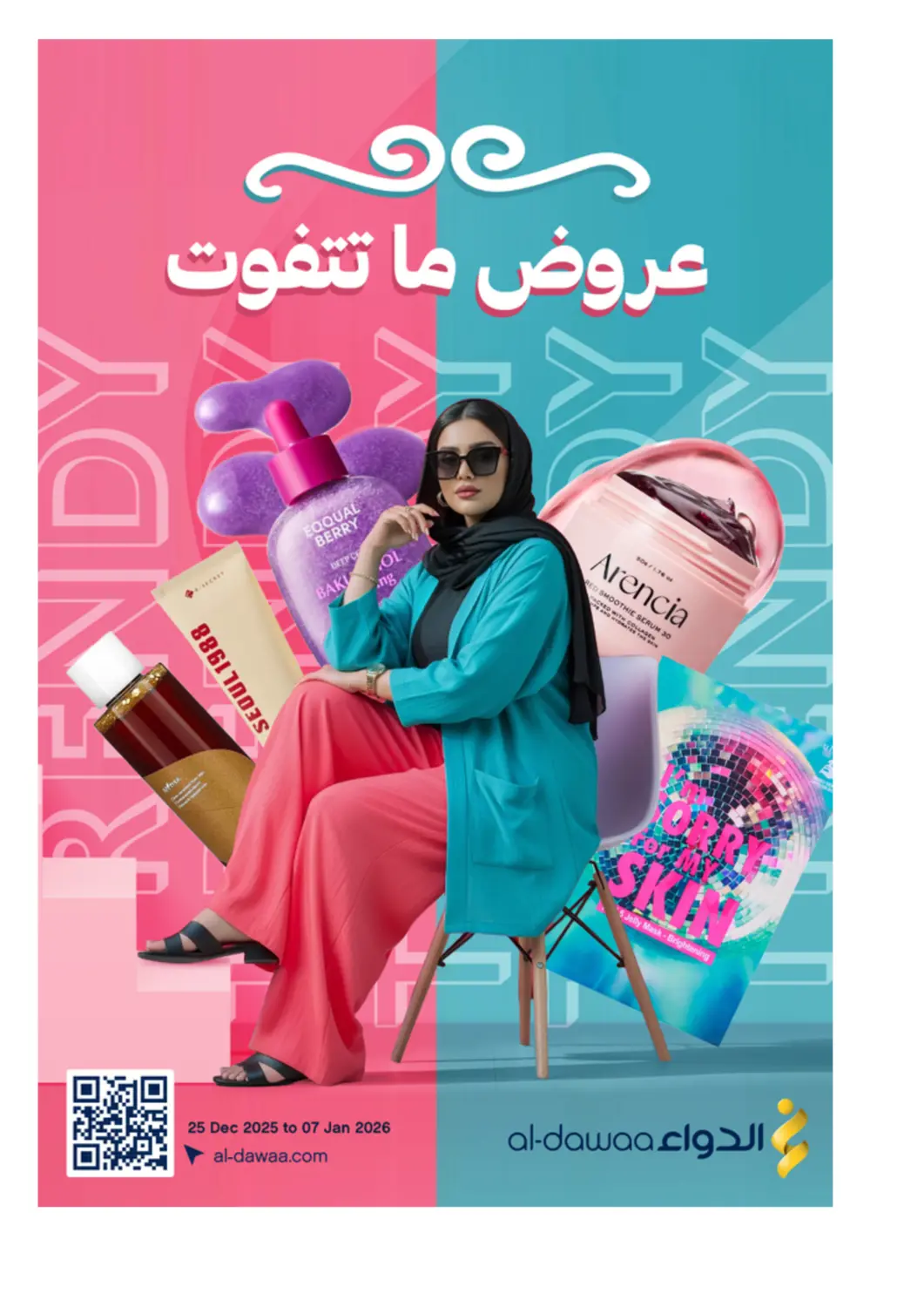 KSA, Saudi Arabia, Saudi - Al Khobar Al-Dawaa Pharmacy offers in D4D Online. Never Miss Offers!. . Till 7th January