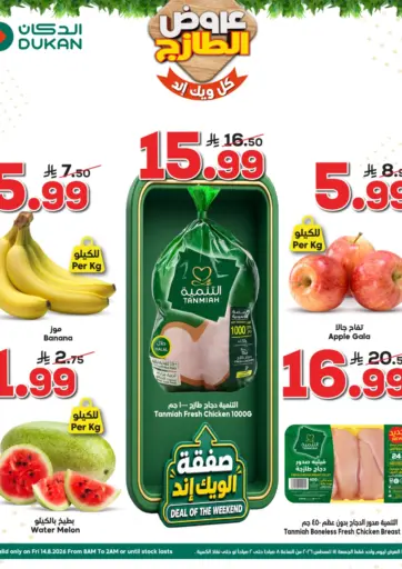 Special Offer