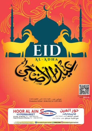 Oman - Salalah Hoor Al Ain Hypermarket offers in D4D Online. Eid Al Adha Offers. . Till 13th July