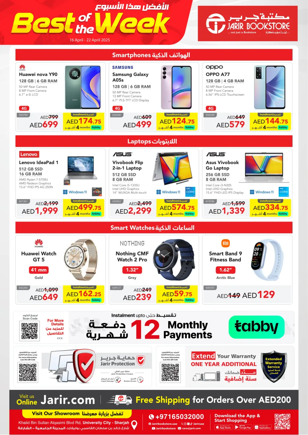 عروض مكتبة جرير الإمارات الإمارات العربية المتحدة , الامارات - الشارقة / عجمان في دي٤دي أونلاين. الأفضل هذا الأسبوع. . Till 22nd April