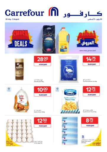 عروض رائعة