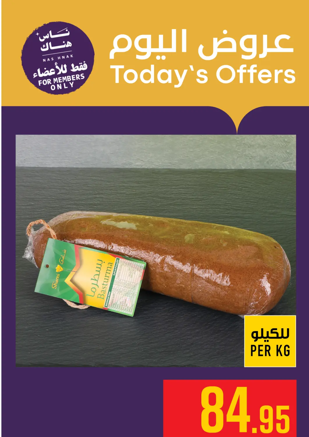 KSA, Saudi Arabia, Saudi - Mecca Abraj Hypermarket offers in D4D Online. Today's Offer. . Only On 4th June