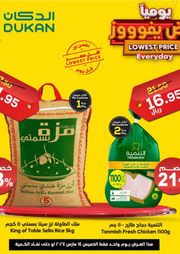 KSA, Saudi Arabia, Saudi - Ta'if Dukan offers in D4D Online. Lowest Price Every Day. . Only On 14th March