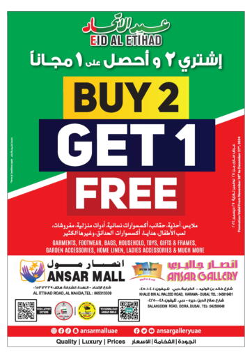 Buy 2 Get 1 Free