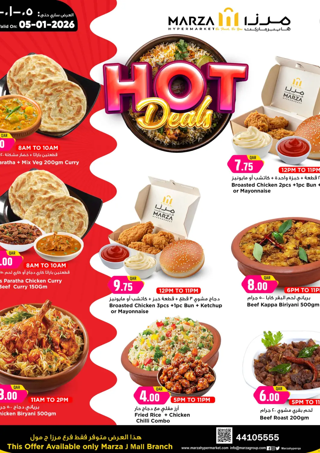 Qatar - Al Rayyan Marza Hypermarket offers in D4D Online. Hot Deals @ J Mall. . Only On 5th January