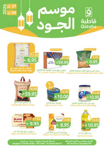 Ramadan offer