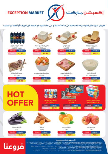 Egypt - Cairo Exception Market offers in D4D Online. Special offer. . Till 15th October