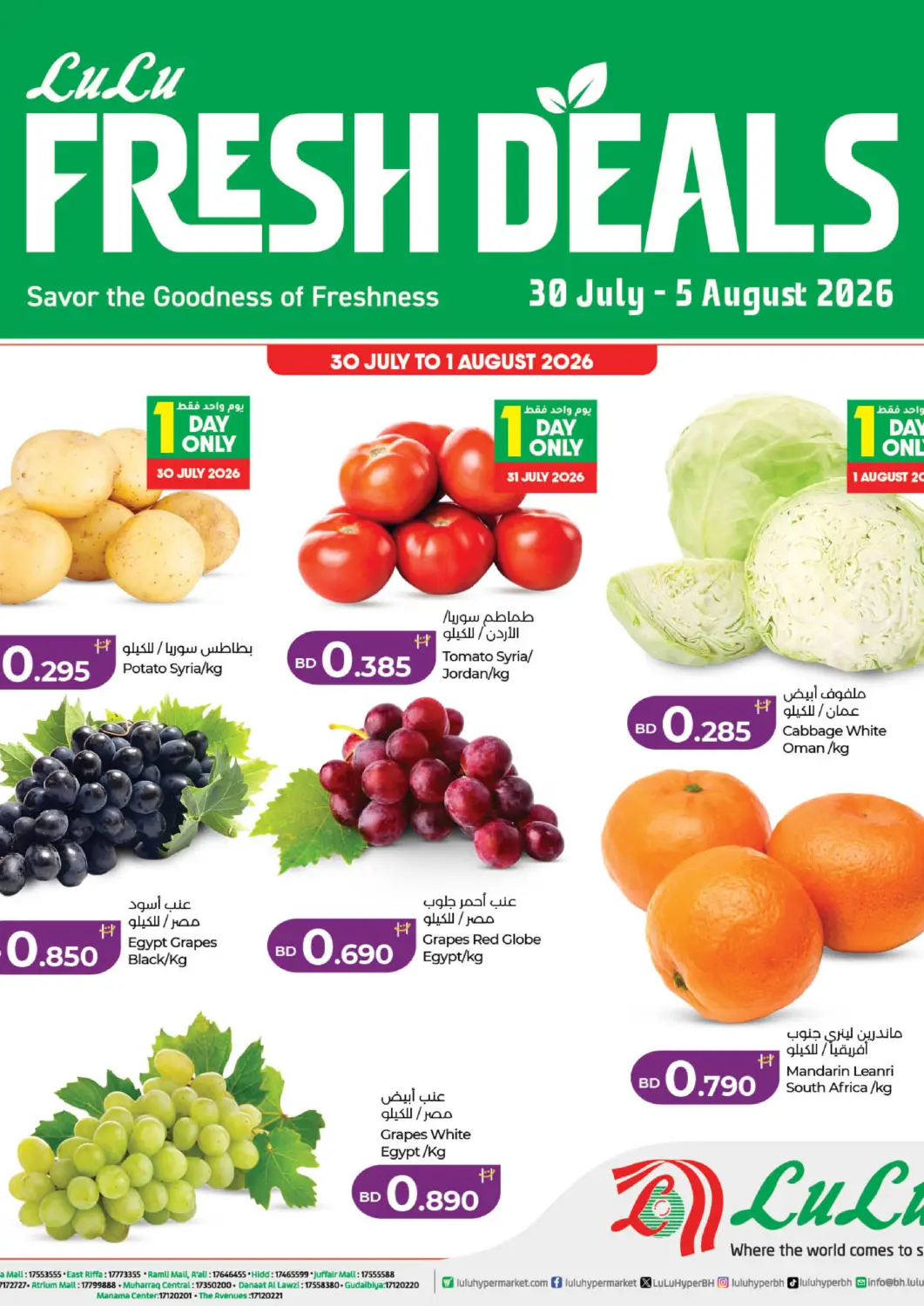 Bahrain LuLu Hypermarket offers in D4D Online. Fresh Deals. . Till 5th August