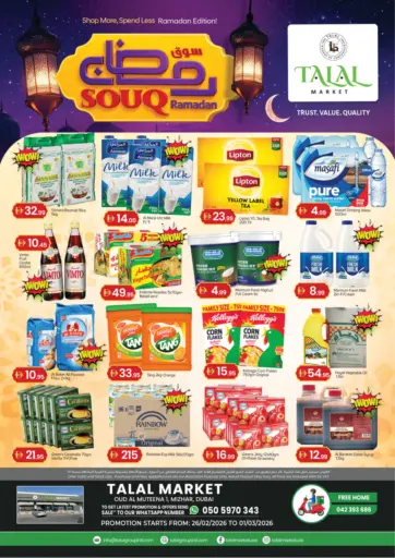 Oud Al Muteena, Dubai