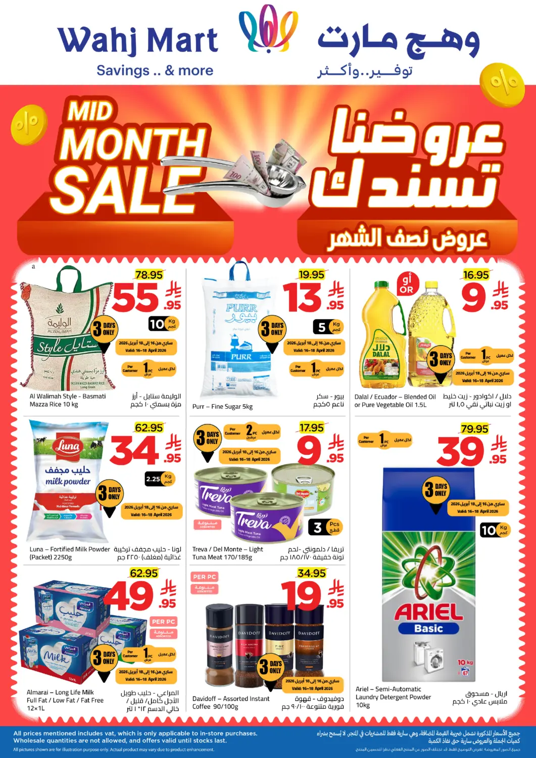 KSA, Saudi Arabia, Saudi - Jeddah Wahj Mart offers in D4D Online. Mid Month Sale. . Till 23rd April