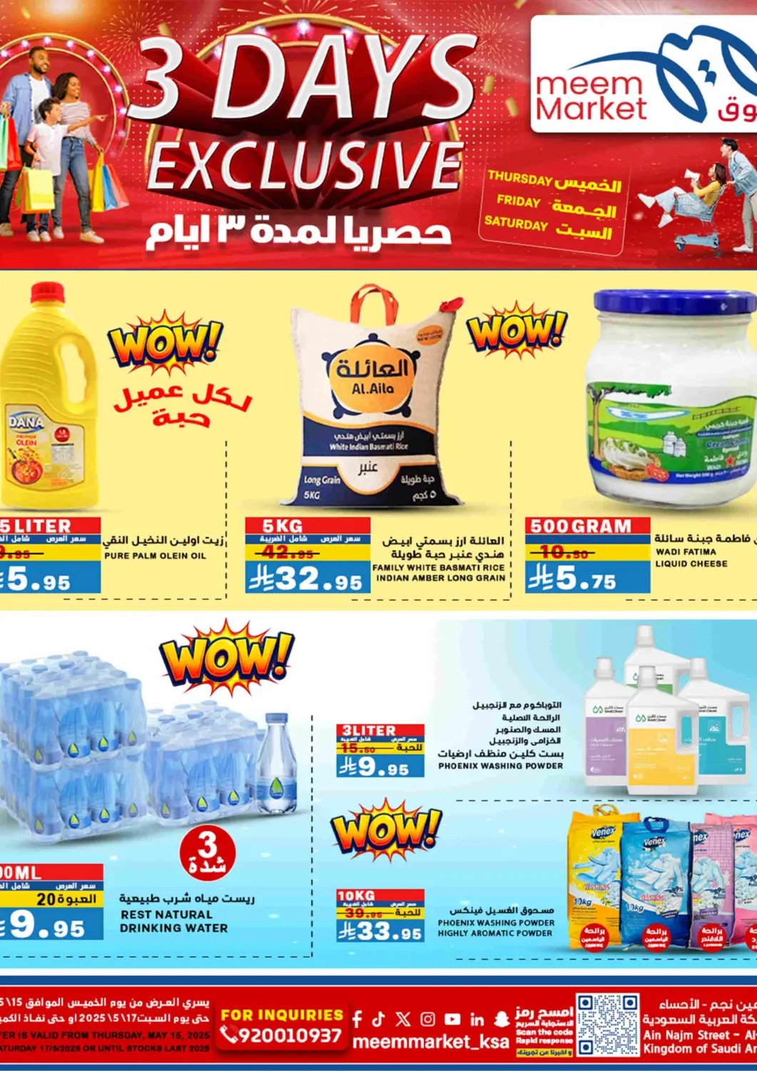 KSA, Saudi Arabia, Saudi - Al Hasa Meem Market  offers in D4D Online. 3 Days Exclusive. . Till 17th May