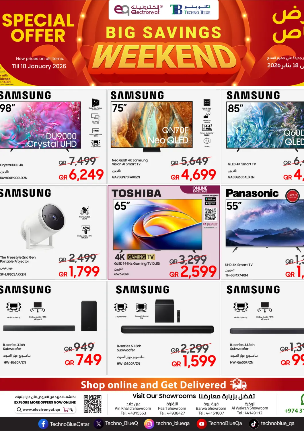 Qatar - Umm Salal Techno Blue offers in D4D Online. Big Savings Weekend. . Till 18th January