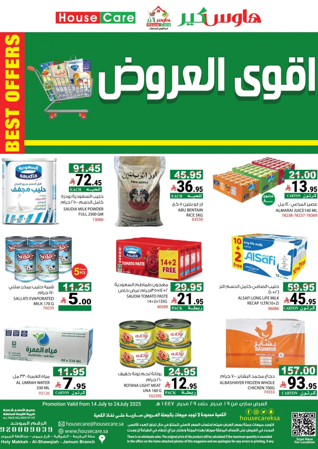KSA, Saudi Arabia, Saudi - Mecca House Care offers in D4D Online. Best Offers. . Till 24th July