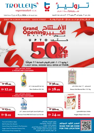 Oasis Street -Ajman