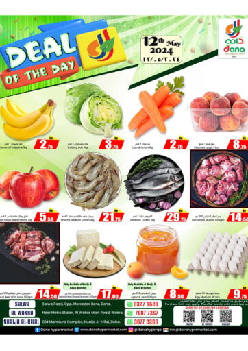 Qatar - Al-Shahaniya Dana Hypermarket offers in D4D Online. Deal OF the Day. . Only On 12th May