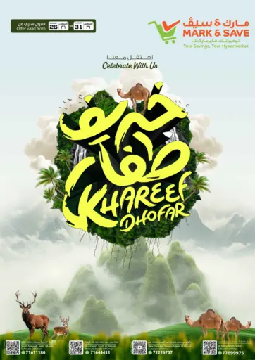 Khareef Dhofar