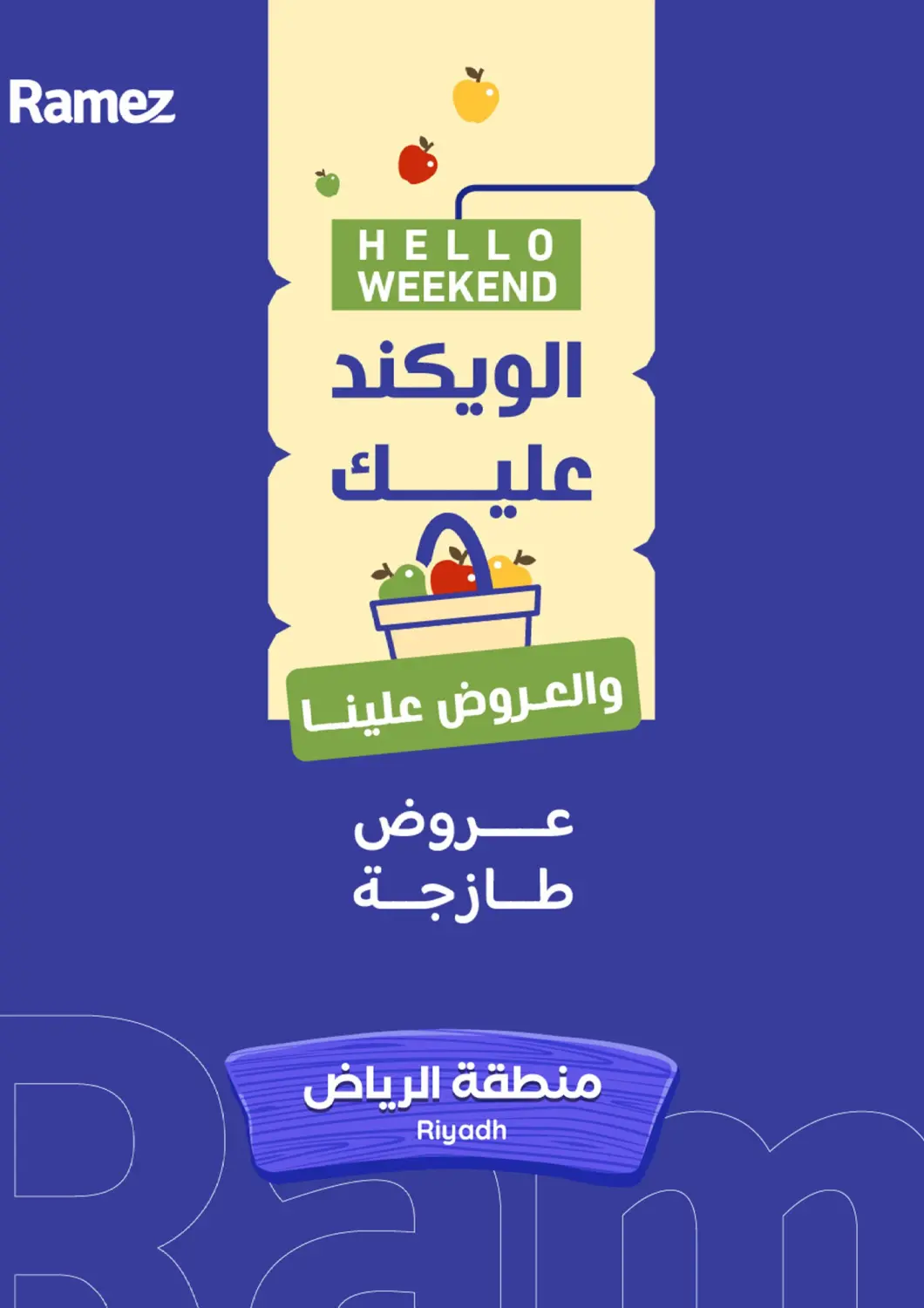 KSA, Saudi Arabia, Saudi - Riyadh Aswaq Ramez offers in D4D Online. Hello Weekend. . Till 29th November