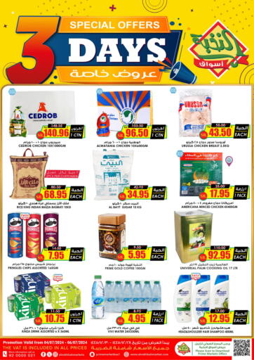 KSA, Saudi Arabia, Saudi - Hail Prime Supermarket offers in D4D Online. 3 Days Special Offer. . Till 6th July