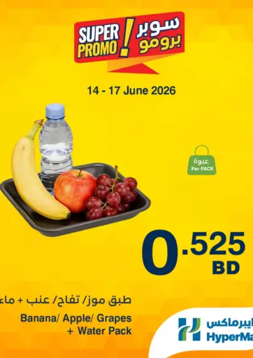 Super Promo!